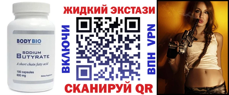 БУТИРАТ BDO 33% Усолье