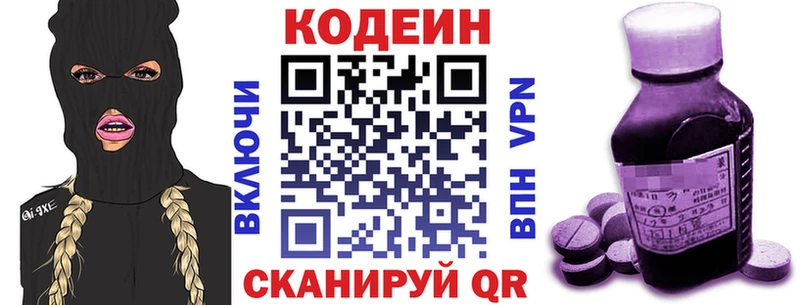 Кодеиновый сироп Lean Purple Drank дарнет шоп Усолье