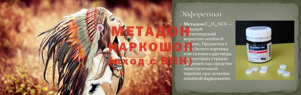 метамфетамин Армянск